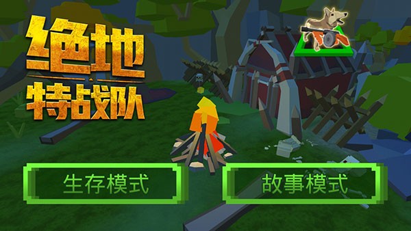 污网站游戏最新版下载-污网站四人小队官方版下载 v1.1 安卓版