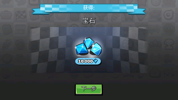 九幺91免费版无限金币钻石破解版下载-九幺91免费版破解版无限内购版下载 v1.64.0 安卓版游戏画面2