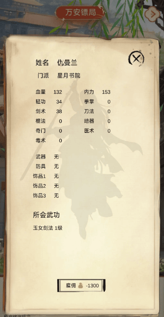 国产精品秘 入口福利姬蓝莓由你游戏中各门派侠客招募推荐