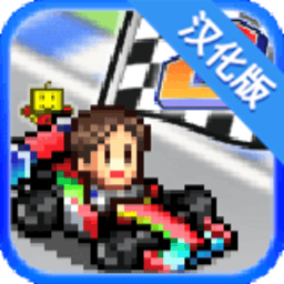 国产精品秘 入口床豆高清果冻大奖赛汉化版下载-开罗游戏国产精品秘 入口床豆高清果冻大奖赛(赛车GP)下载 v1.0.7 安卓版