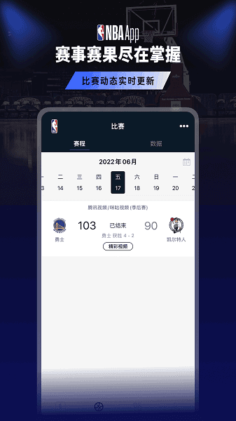 nba官方软件下载-女生惩罚自己的方法隐 APP(nba中国官方应用)下载 v7.21.4 安卓版游戏画面1