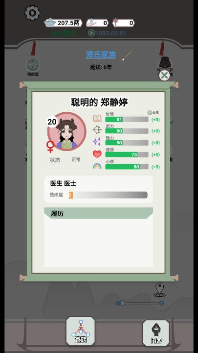 身份证号大全实名2025年最新版 v8.20.15 安卓最新版 截图4