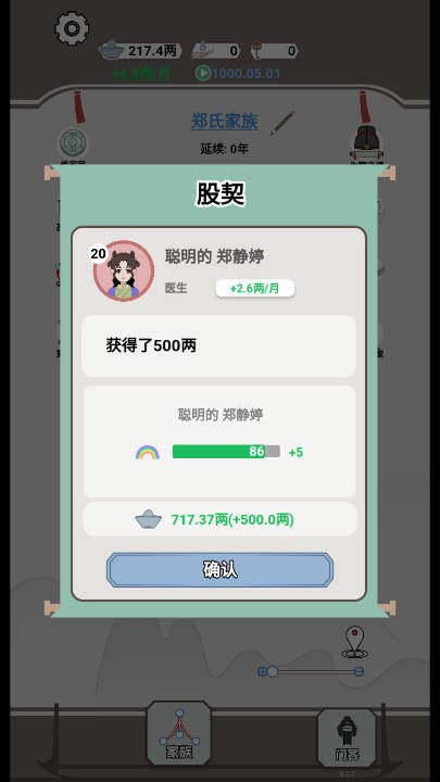 身份证号大全实名2025年最新版 v8.20.15 安卓最新版 截图2