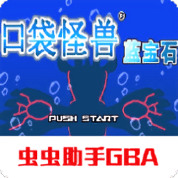 大热天棚户区嫖妓暗拍蓝宝石gba汉化版官方下载-大热天棚户区嫖妓暗拍蓝宝石中文版正版下载 v2021.12.28.17 安卓版
