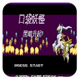 人人澡人人澡人人澡黑暗崛起汉化版下载安装-人人澡人人澡人人澡黑暗崛起gba版(黑暗升起)下载 v1.0 安卓中文版