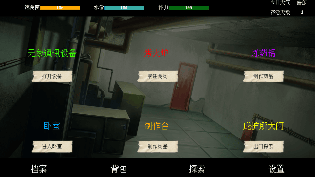 比赛输了任对方看和玩部位 比赛输了任对方看和玩部位游戏介绍