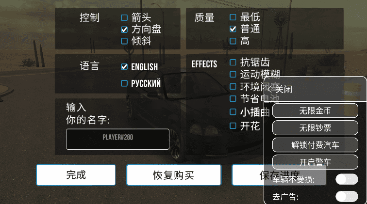 精彩截图-多人国产欧美日韩亚洲内置功能菜单最新版下载-多人国产欧美日韩亚洲2024最新内置菜单中文版(Car Parking)下载 v4.8.18.3 安卓汉化版3