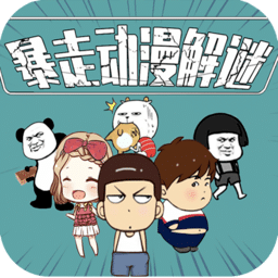 太大了吃不下了会撑大肚子的动漫解谜游戏手机版下载-太大了吃不下了会撑大肚子的动漫解谜最新版下载 v1.3 安卓版