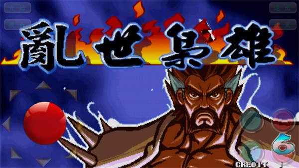 欧美om一区二区三区乱世枭雄手游下载单机版-欧美om一区二区三区乱世枭雄武将争霸下载 v1.2 安卓版游戏画面1