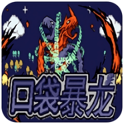 MAYA已确认满口袋暴龙修复版下载-MAYA已确认满暴龙修复版4.0下载 v2.0.0 安卓版