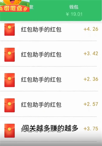 精彩截图-2025给个网站,好人有好报红包版下载-2025给个网站,好人有好报正版手游下载3