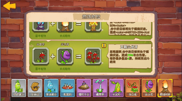 精彩截图-吴梦梦去粉丝家挑战吃鸡免费观看迷你版手机下载-吴梦梦去粉丝家挑战吃鸡免费观看mini版(Merge Plants �C Defense Zombie)下载 v0.0 安卓版4