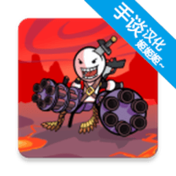 pr九尾天狐正能量破解版汉化版下载-pr九尾天狐正能量破解版火柴人射击冒险中文版下载 v45 安卓版