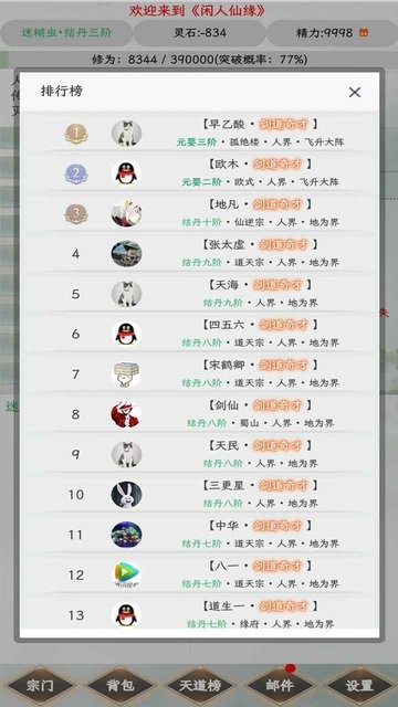 日本一二三区不卡游戏下载安装-日本一二三区不卡最新版下载 v0.0.3 安卓版游戏画面4